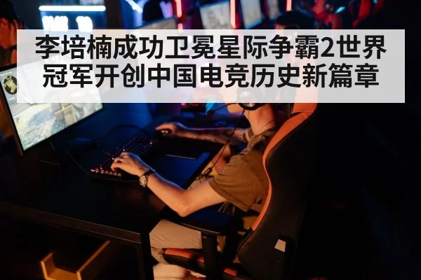 esports tournament