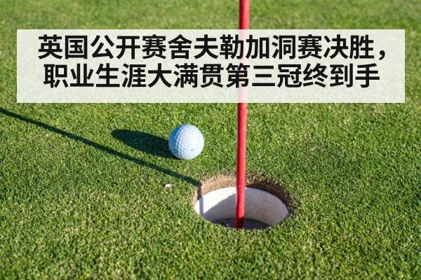 golf putting green