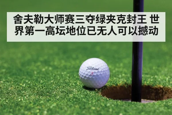 golf putt close-up