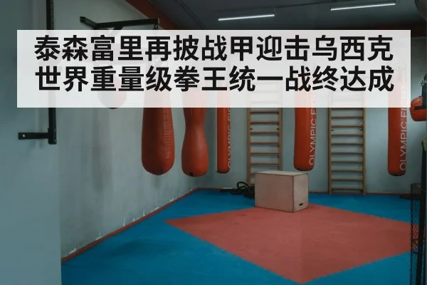boxing training gym